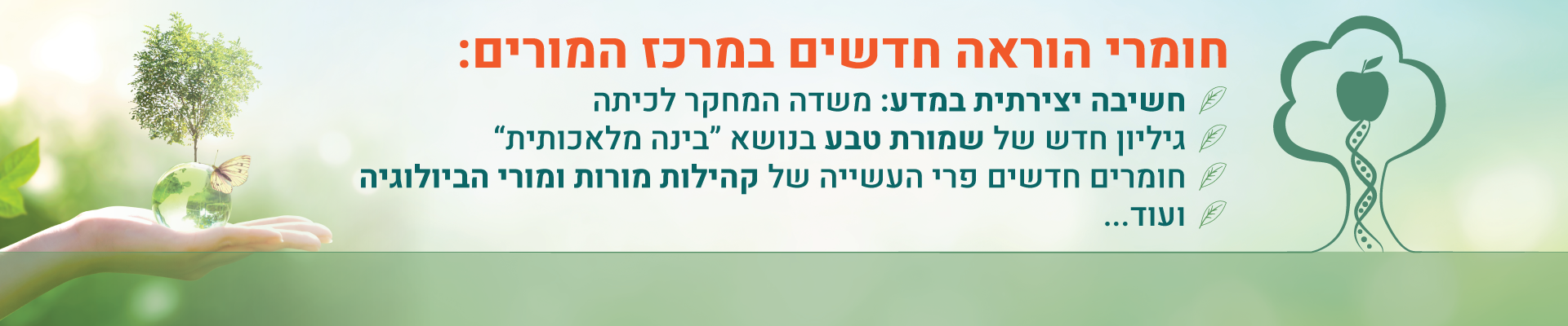 לרשימת חומרי ההוראה לחצו כאן לרשימת חומרי ההוראה לחצו כאן